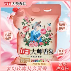 立白 大師香氛洗衣粉 持久留香72小時 炫彩柔護 納米護色科技 2.6千克, 1個, 1.5kg(3斤導流嘴款),大師香氛洗衣粉