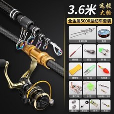 玄生 3.6米 遠投竿 碳素, 3.6米+14軸全金屬5000輪套裝+配地插