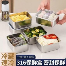 316不鏽鋼保鮮盒, 1個