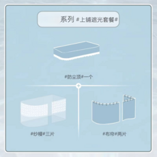 U型軌道蚊帳一體式宿舍床簾 遮光防蚊, 嬰兒藍 U型 2簾 3紗 頂 不含支架