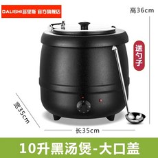 DALISHI 13L不鏽鋼電熱保溫湯煲 適用於商用自助餐, 1個, 10L 黑色 鼓型暖湯煲 大口蓋,304不銹鋼內膽, 黑色, 10L