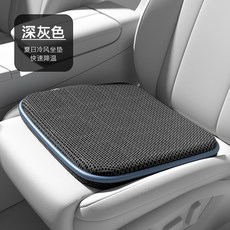 夏季通風坐墊 辦公室散熱墊 蜂窩凝膠冰墊 USB供電 透氣降溫 可攜式涼感座墊+USB四風機深灰色+45*45cm, USB四風機深灰色