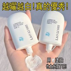 LAO LI SHI 水潤隔離防護霜 SPF50+ PA+++, 1個, 高倍防曬霜單瓶裝