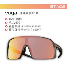 STAGE VOGA 運動眼鏡, 1個, NA