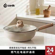 good 石不粘鍋平底鍋牛排煎鍋家用炒鍋圓底炒菜鍋電磁爐燃氣竈專用, 1個, 24cm炒鍋 帶蓋