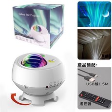 極光宇宙航員 星空投影燈 遙控定時 藍牙音響 無極調光 氣氛燈, 地球儀投影