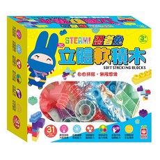 幼福 STEAM 忍者兔 3D 立體軟積木 31 塊, 詳見包裝