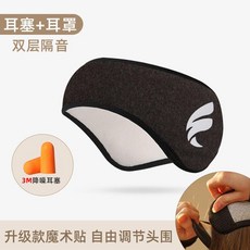 超值 耳塞睡眠睡覺專用超級隔音耳罩降噪防噪音眼罩防吵宿舍耳套 副廠商品, 1個, 深灰色耳罩 強勁隔音 -升級款