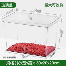 Zhengze 乾果密封盒 玻璃蓋 透明展示密封翻蓋盒, 1個