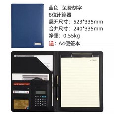 超值 文件夾銷售夾談單本多功能資料冊夾皮質經理夾拉鍊包板夾副廠商品, 1個, 藍色A4文件夾8位計算器, 藍色, A4文件夾8位計算器