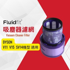 Dyson 戴森 SV18 Digital Slim吸塵器 HEPA集塵濾網 後置濾網 適用, 1個, V11/V15常規過濾型(淺紫色)