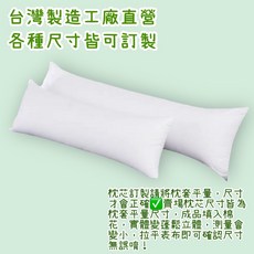 台製動漫等身大抱枕枕心150公分X50公分.可訂做155X50公分電擊附錄適用抱枕心卡通動漫.同人誌等身長大抱, 1個, 60公分*60公分--------標準型