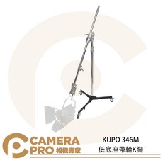 KUPO 346M 低底座帶輪K腳 滾輪式腳架, 1個
