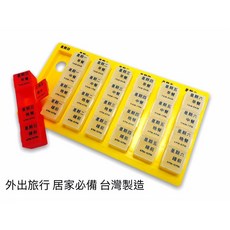 安康便利7日藥盒 台灣製 收納藥盒, 1個