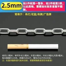 加粗鐵鏈條 實心焊接 防盜 吊鏈 晾衣鏈 栓狗鏈 栓牛鏈, 2.5毫米粗度 鍍鋅鏈條,鏈條長度 2米 送2個保險扣