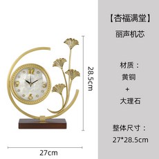 杏福滿堂 新中式座鐘 創意銅製台鐘, 純銅杏福滿堂(貝殼錶盤)