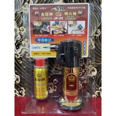 京綸 金冠牌 金普牌 點香器 噴火槍, 1個