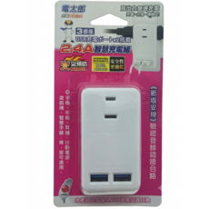 電太郎 2.4A 智慧充電組 3插座 USB充電埠x2, 白色, 1, 64mm