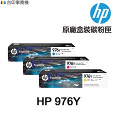 HP 976Y 原廠盒裝碳粉匣, 1個, 976Y黃色, 彩色