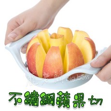 龐老闆 不鏽鋼蘋果切刀 廚房料理刀具, 1個