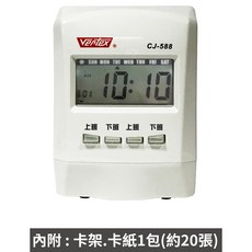 VERTEX 世尚 鉅錀 4欄位打卡機 (另售8號卡片), 1個, CJ-588 微電腦 打卡鐘, N/A