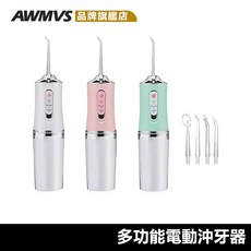 AWMVS 電動沖牙器 附四噴頭 充電式潔牙器, 綠