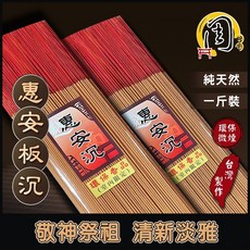 周錦香 環保惠安板沉立香 買10送1 1斤裝 尺3/尺6 環保香 細條 沉香 線香 拜拜 薰香, 1個, 特選板沉(環保1 斤裝)-$400,尺3