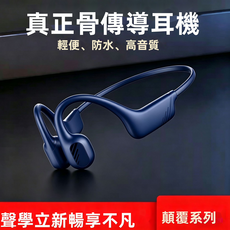 GUEFOON 骨傳導游泳藍牙耳機運動款黑色, 藏藍色, 60(8774)