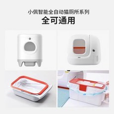 適用多種品牌智能貓砂盆 貓砂袋 附贈收納盒 貓砂鏟 拾便袋, 1個, 小佩平替-1卷20只