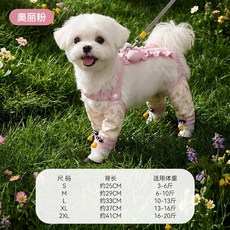 狗狗四腳防塵褲 甜美蝴蝶結設計 小型犬外出防髒包腳褲, 粉色甜心,S(建議體重3-6斤), 1個, S, 粉色甜心