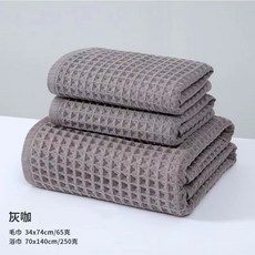 HAPPY EVERYDAY 純棉華夫格蜂巢浴巾毛巾組 吸水速乾 透氣親膚 不易發臭發霉 居家必備 多色可選, 灰咖色(純棉5A級抗菌吸水透氣速乾),1浴巾, 1個