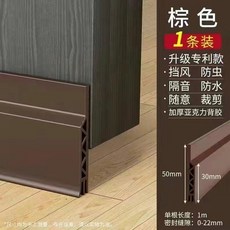 自粘型門縫門底密封條隔音條防蟲防盜門擋風條房門縫防風擋水膠條 副廠商品, 1根裝, 棕色1米長 1根裝 ,50mm寬 全軟