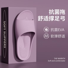 抗菌防臭拖鞋 舒適支撐足弓