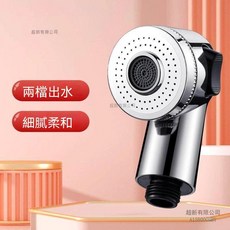 美髮店專用 高壓增壓 洗頭花灑頭 兩檔出水, 二檔洗頭器手持花灑, 1套