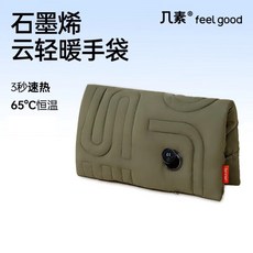 几素 USB充電暖手袋 熱敷暖腹電暖寶 冬季禮品 石墨烯發熱 雙面發熱 暖膝暖腰暖宮 智能數顯暖手袋, 1個, 【绿色10000mAh】石墨烯速热11
