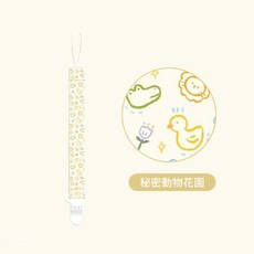 奶嘴夾 嬰兒奶嘴配件, 1個, 秘密動物花園