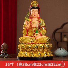 觀音菩薩 佛像 擺件, 1個, 16寸38cm鍍金觀音