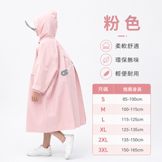 兒童&大人 雨衣 日系簡約