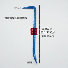 【開發票/統編】【開發票/統編】高錳鋼小撬棍 建築工具 拆模撬棍 防滑握把, 1個, 14粗螺紋鋼(尖頭扁尾)