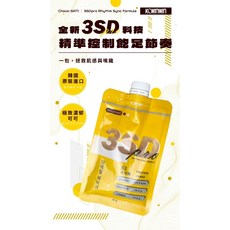 K.C WIN-WIN 升級韓國版 S3 可可飽 10包, 1個