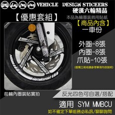 STRONG MAN 輪圈貼紙 (免裁切) MMBCU【優惠套組】外圈+內圈+爪貼, 1個, MMBCU【優惠套組】外圈+內圈+爪貼,美國3M反光<藍>