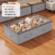 DFMEI 牀底收納袋子家用收納神器防潮儲物整理盒放牀下摺疊箱子衣物被子, 1個, 人字紋大號【80*40*18cm】