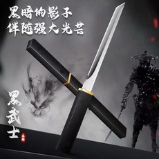 雲墨山水小刀 伸縮水果刀, 1把, 熱銷:削鐵如泥【黑武士1把】
