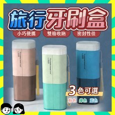 旅行牙刷盒 旅行漱口杯 3色可選, 粉色, 詳見包裝