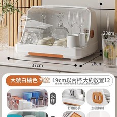 JWJJ 瀝水防塵碗櫃,免安裝廚房置物架, 2203 - 大號白橙色款., 1個