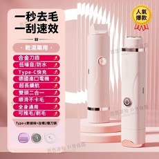 DYMIROY 電動雙頭除毛刀, 少女粉 二合一雙頭+不留黑點+全身可用