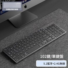 雙模藍芽2.4G無線鍵盤滑鼠組 靜音設計 充電式, M052丨深空灰 長尺寸 充電單鍵盤, 如圖, 人體工學