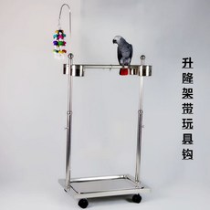 鸚鵡站架 不銹鋼升降架 附玩具掛鉤, 1個, 升降架帶玩具掛鉤站棍粗1.9