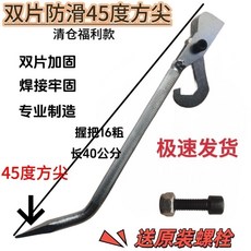 华锋 铝模合模器 一体成型工地专用工具, 1個, 清倉福利款雙片圓鋼防滑45度方尖方尖