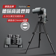 德國望遠鏡 高倍高清 專業級雙筒夜視 演唱會戶外望眼鏡, 6.5x32德國NANO鍍膜充氮防水支架